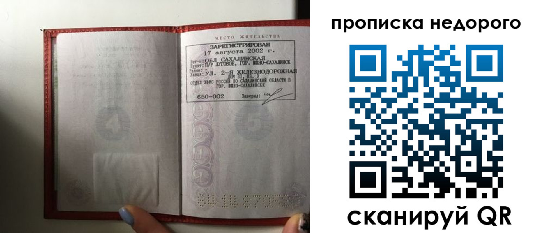 регистрация для школы в Кировске